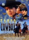 Tokyo Cowboy (1994)2.jpg